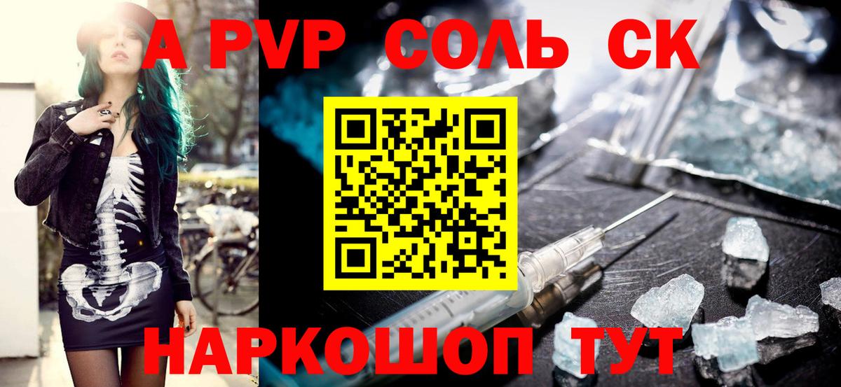 Рязань  А ПВП  APVP мука  Вход с VPN  Alpha-PVP Соль 