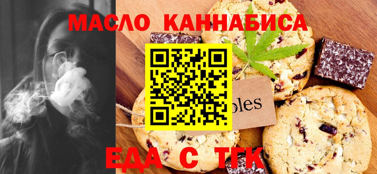 Рязань  Cannafood конопля  Вход с VPN 