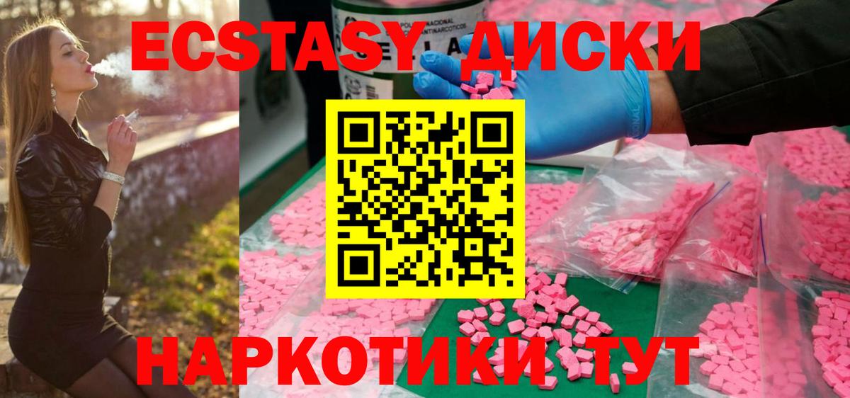 Ecstasy XTC  где можно купить   Рязань  Ecstasy таблы  Вход с VPN 