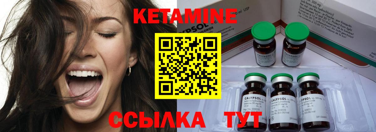 КЕТАМИН ketamine Рязань