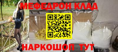 мефедрон Надым