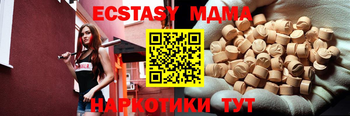 MDMA  Вход с VPN  MDMA Molly  Рязань  MDMA Molly 