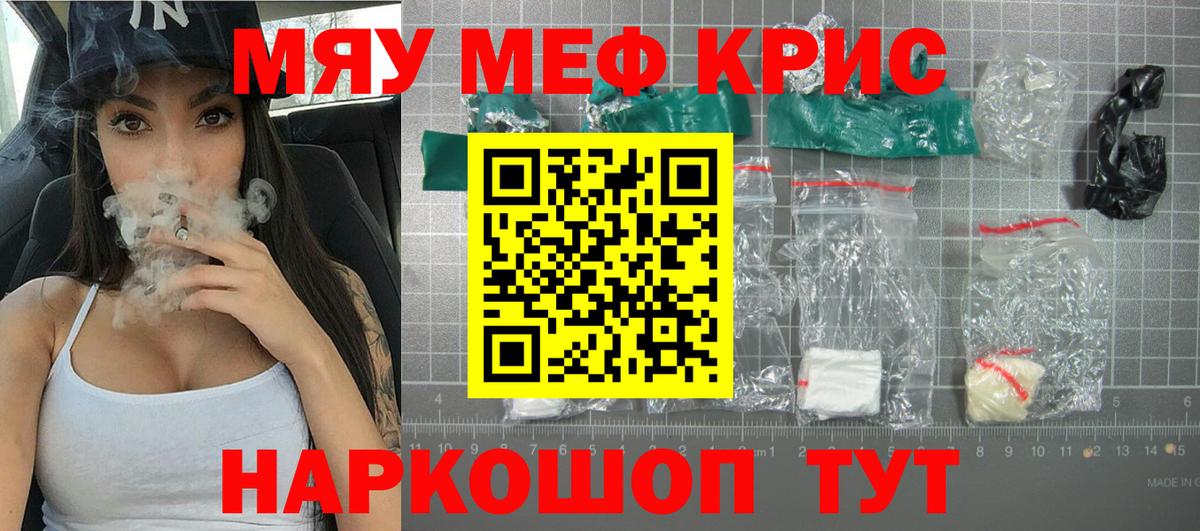 Меф мука Рязань