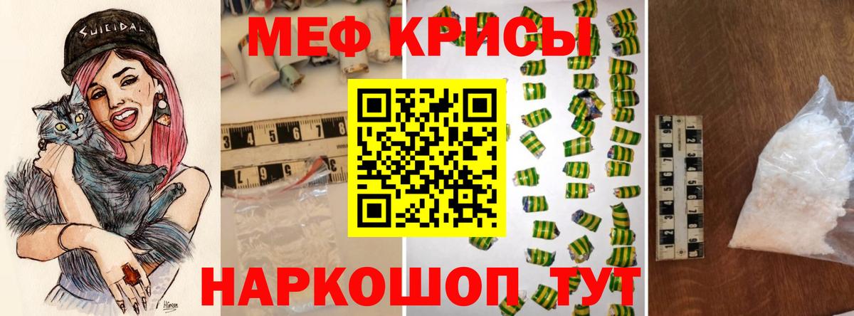 МЯУ-МЯУ  МЕФ  Вход с VPN  Рязань  МЕФ mephedrone 