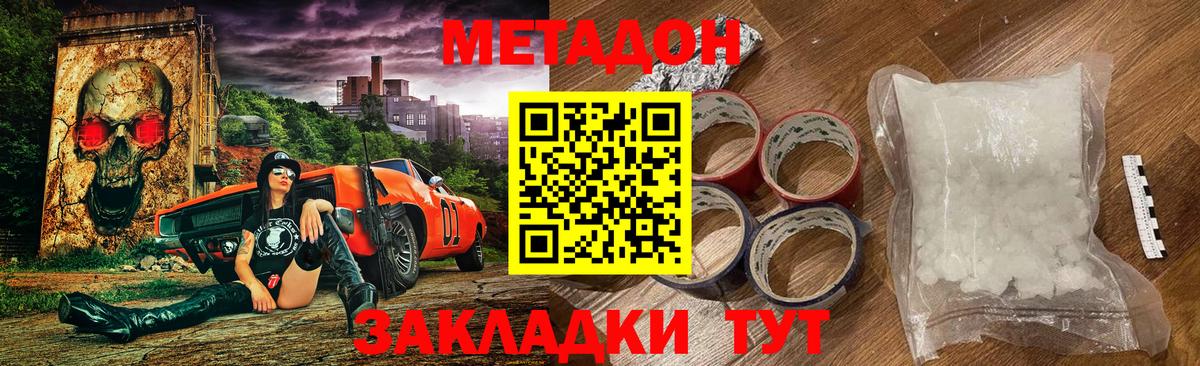 Рязань  МЕТАДОН кристалл  Метадон кристалл  Вход с VPN 