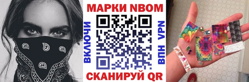 Марки 25I-NBOMe 1,8мг  Рязань 
