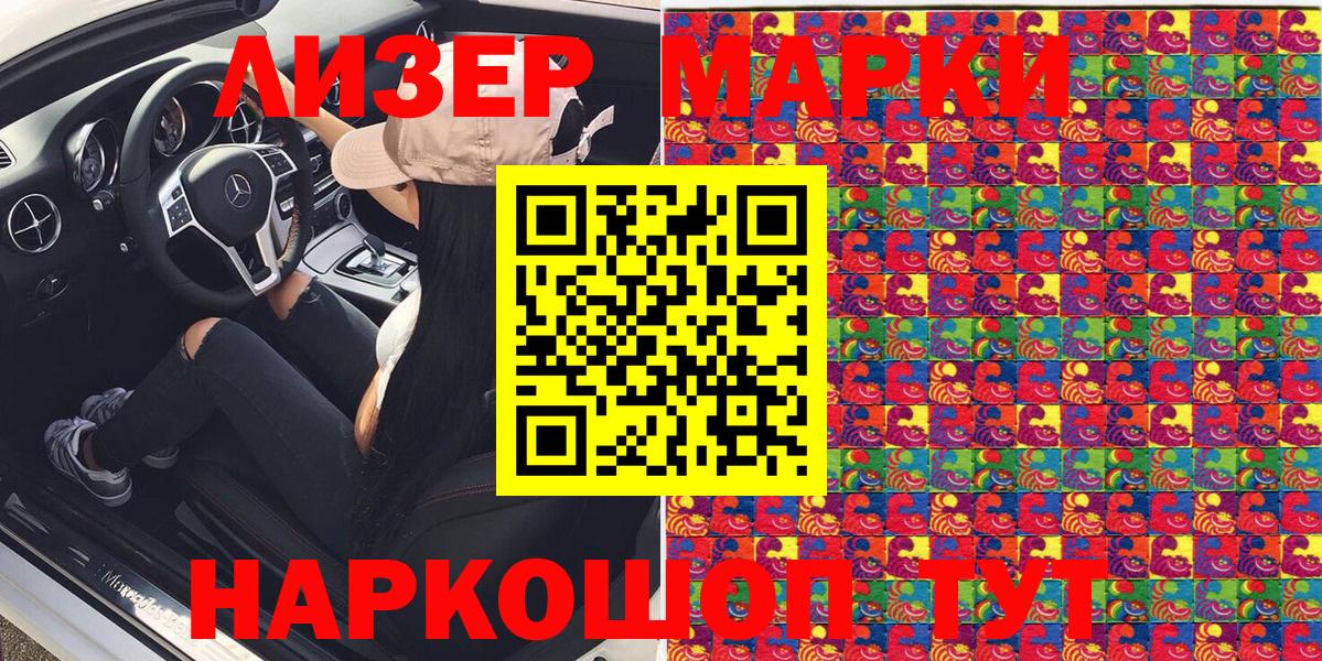 Рязань  Наркотические марки 1500мкг  хочу   Марки NBOMe  Наркотические марки 1500мкг  Вход с VPN 