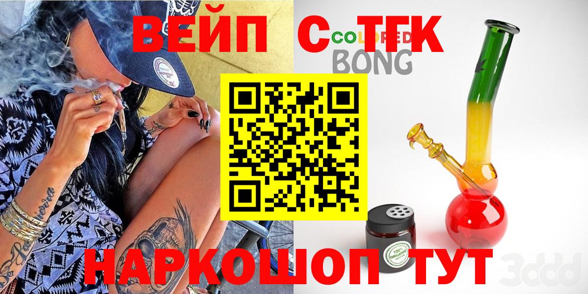 Рязань  Дистиллят ТГК гашишное масло  ТГК вейп с тгк  Вход с VPN 