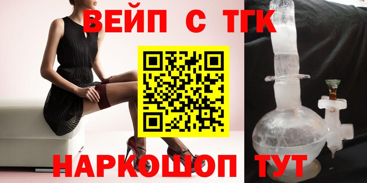 ТГК Wax Рязань