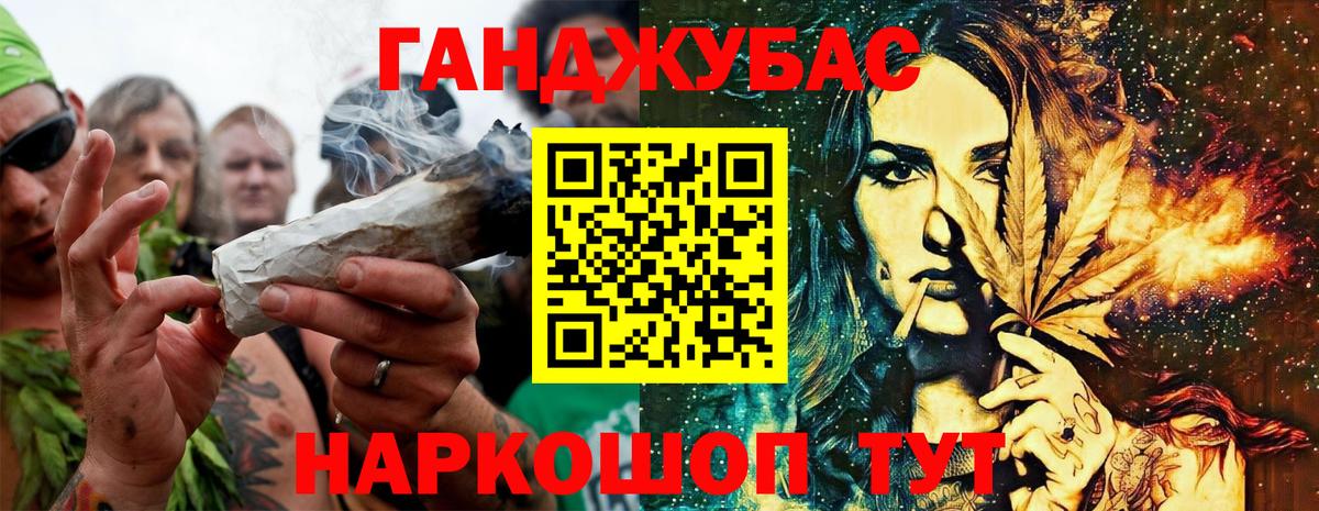Бошки Шишки Ganja Рязань